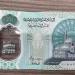 الوزراء يوضح حقيقة وقف إصدار العملات البلاستيكية من فئتي 10 و20 جنيهًا
