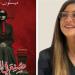 منشورات الجمل تصدر رواية «صُنع في العراق» للكاتبة العراقية ميسلون فاخر