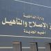 النيابة العامة تُجري تفتيشًا لمركز إصلاح وتأهيل أخميم