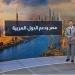 عمرو خليل: أزمة الشرق الأوسط تهدد أمن المنطقة ومصر تتحرك لتثبيت الاستقرار العربي