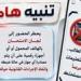 «تعليم القاهرة» تحذر الطلاب والمراقبين: لا تهاون مع الغش أو حيازة المحمول داخل لجان امتحانات الترم الثاني 2026