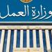 براتب 11 ألف جنيه.. "العمل" تعلن عن وظائف بقطاع الأغذية