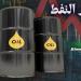 ارتفاع أسعار الغاز الطبيعي في أوروبا مع تصاعد التوترات بشأن إيران