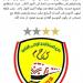 سيد عيسى يشكر منظومة السكة الحديد بعد نهاية دوري المحترفين