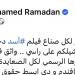 "شرف ليا دخولكم".. محمد رمضان يعلق على منع شباب صعايدة من دخول فيلم أسد