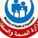 بعد رصد إصابات بالكونغو الديمقراطية.. الصحة: لا إصابات بـ«الإيبولا» في مصر ورفع درجة الاستعداد بالمنافذ