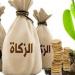 حكم نقل الزكاة إلى سلع ومنافع عامة