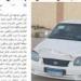 الداخلية تكشف الحقيقة.. ضبط صاحب منشور الإساءة لرجل مرور بالعريش
