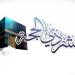 مواعيد صيام العشر الأوائل من ذي الحجة 2026.. اغتنم أعظم أيام العام
