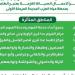 انقطاع المياه عن الفيوم مساء اليوم لمدة 8 ساعات