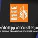 فرقة التنورة التراثية تشارك في مهرجان "الهند -أفريقيا" بنيودلهي