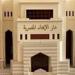 ما حكم لبس الصندل للمحرم؟.. الإفتاء توضح