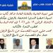 "حضرة النديم".. اتحاد الكتاب يحتفي بمبدعي الزجل