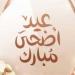 حجز قطارات عيد الأضحى 2026.. المواعيد الرسمية وطرق الحجز