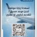 صحة القاهرة تطلق موقع إلكتروني لتسهيل الحصول على خدمات تحصين المسافرين