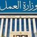 وزارة العمل تعلن عن 185 فرصة عمل بالشركة "الوطنية المصرية لصناعة السكك الحديدية" ببورسعيد.. رابط للتقديم