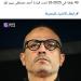 بيبو يعيد أمجاد الجونة.. رابطة الأندية تشيد بثاني أفضل مواسم الفريق في الدوري الممتاز