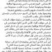 اعتداء داخل نادي دمنهور يثير غضب الأعضاء.. والتحقيقات مطلوبة بعد واقعة التعدي على فتاة داخل ملعب الاسكيت