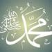 بيان حرمة سبّ الصحابة الكرام رضي الله عنهم
