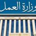 لضمان استقرار الإنتاج.. مديريات العمل تكثف جولاتها الميدانية لدعم العمال بالمحافظات