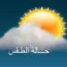 مايو هيقلب شتا.. حالة الطقس اليوم الأحد 24-5-2026