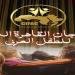 مهرجان القاهرة الدولي للطفل العربي يفتح باب التقديم لمسابقة التأليف المسرحي