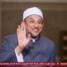 قبل عيد الأضحى.. أهم أسرار الأضحية والتكبير في حلقة مميزة من برنامج «واحد من الناس»