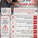 نصائح لحماية كبار السن من مخاطر الإنترنت (إنفوجراف)