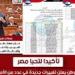 برئاسة النائب أحمد حسام عوض.. تحيا مصر ينشر تشكيل أمانة الشباب بحزب مستقبل وطن