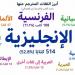 لماذا تراجعت ترجمة الإبداع المصري إلى اللغات الأجنبية رغم مخصصاتها المالية؟