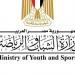 استعدادا لعيد الأضحى.. وزير الرياضة يوجه برفع كافة الهيئات الشبابية