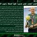 أحمد عمر يتولى تدريب فريق سلة الاتحاد "رجال"