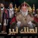 مسرح العيد.. يحيى الفخراني يعود بـ "" علي خشبة القومي الخميس