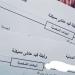 استخراج بطاقة عائلية مميكنة في مصر 2026.. الخطوات الرسمية