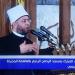 خطبة عيد الأضحى المبارك من مسجد الرحمن الرحيم.. بث مباشر