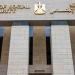 التضامن: فعاليات احتفالية للأطفال بمراكز الاستقبال في العاصمة الجديدة