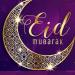 تهنئة عيد الأضحى 2026.. أجمل رسائل واتساب وفيسبوك للعيد