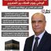 نادر الداجن: عيد الأضحى مناسبة تعكس قوة التماسك الوطني وروح العطاء بين المصريين
