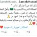 "لا يشكر الله من لا يشكر الناس".. سامح حسين يوجه رسالة شكر للسعودية بعد أدائه مناسك الحج