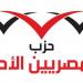 المصريين الأحرار: السيسي يجعل مصر مركزًا إقليميًا للتعليم