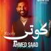 "كوتي" أحمد سعد يطلق أولى أغنيات الألبوم الفرفوش (فيديو)
