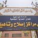 النيابة العامة تُجري تفتيشًا لمركز إصلاح وتأهيل المنيا 3