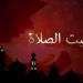 مواقيت الصلاة اليوم الخميس 4 يونيو 2026 في محافظة الغربية