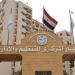 شروط التقديم على منصب أمين عام هيئة مدينة الأبحاث العلمية