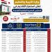 رابط مباشر للتقديم.. 23 مدرسة مصرية يابانية جديدة 2026