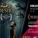 عمرو أحمد علي يفوز بجائزة في مهرجان HKUST للأفلام بالذكاء الاصطناعي 2026