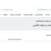 استخراج البرنت التأميني 2026..خطوات سهلة للحصول على المستند المطلوب للتوظيف