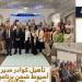 "عمل أسيوط" تؤهل كوادرها لدعم رواد الأعمال بالصعيد عبر برنامج "ابدأ وحسن مشروعك"
