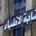 نقابة الأطباء تثمن قرار المجلس الأعلى لتنظيم الإعلام بشأن منتحلة صفة