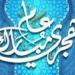 مجلس الوزراء: الخميس ۱۸ يونيو إجازة رسمية بمناسبة رأس السنة الهجرية